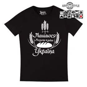 Прикольные футболки: Пишаюся Хлеб black